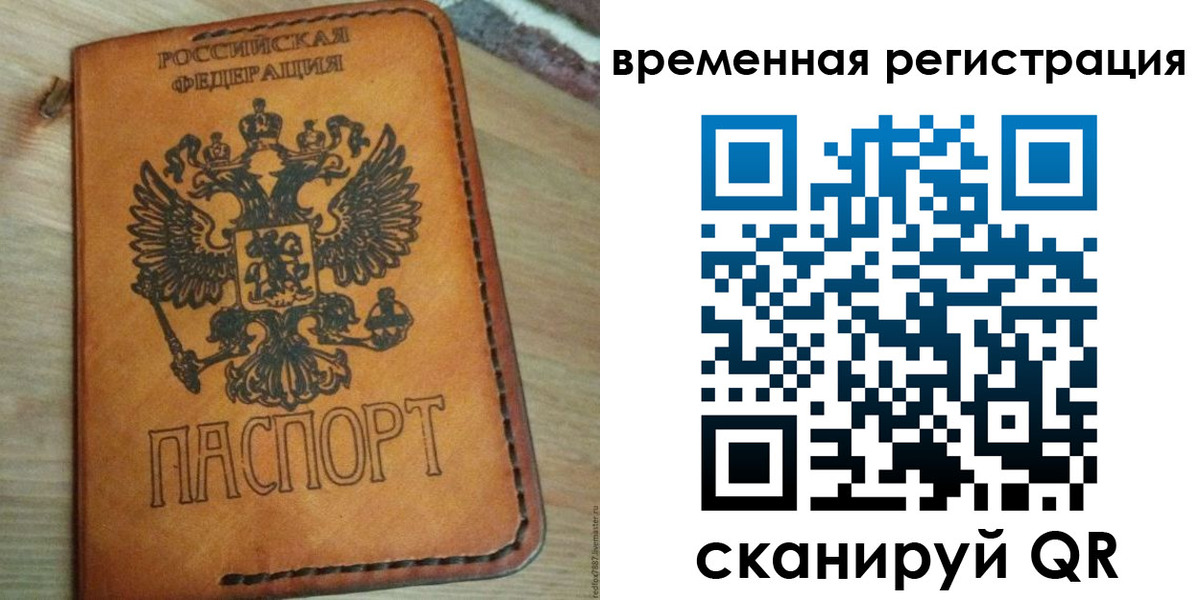 прописка для школы в Тверской области